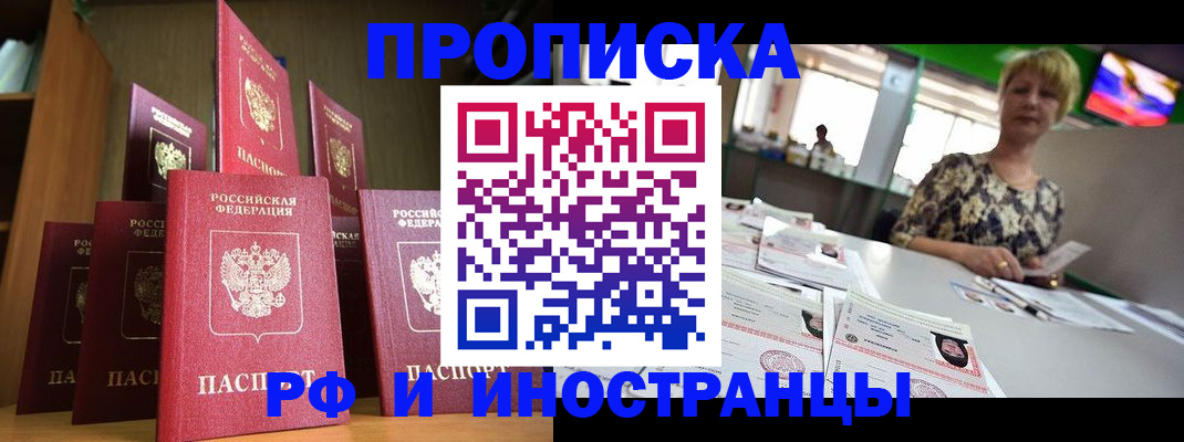 найти адрес прописки в Куровском