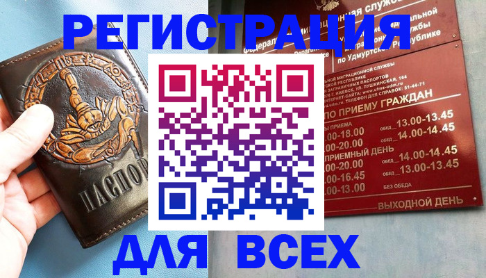 временная регистрация адрес в Куровском