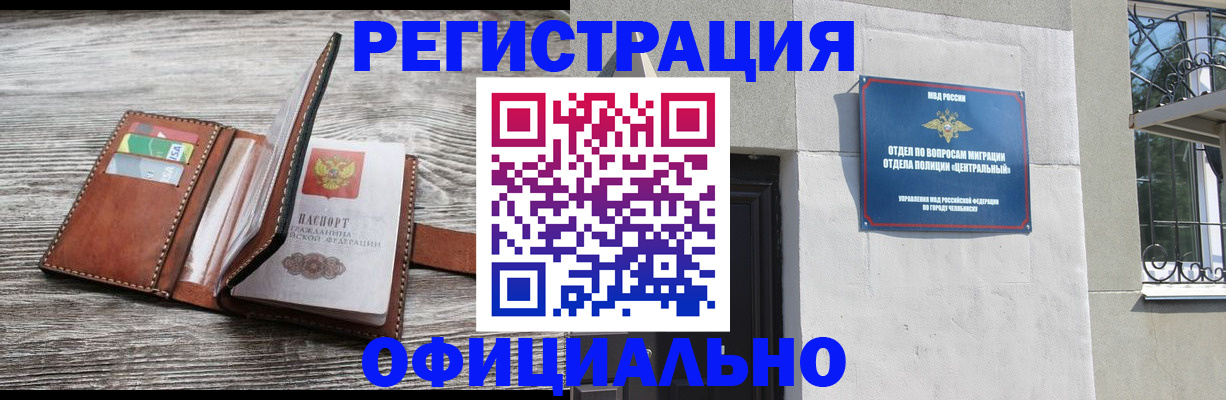 временная регистрация для школы в Куровском