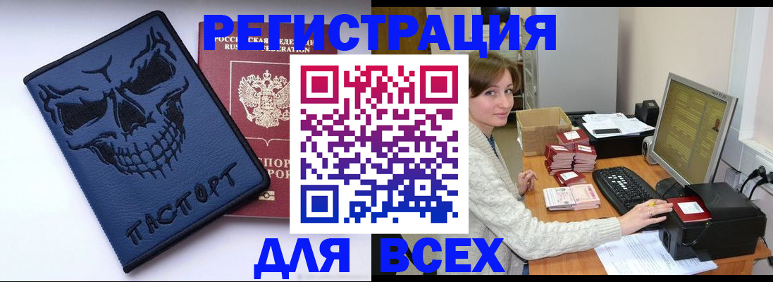 прописка 2025 в Куровском