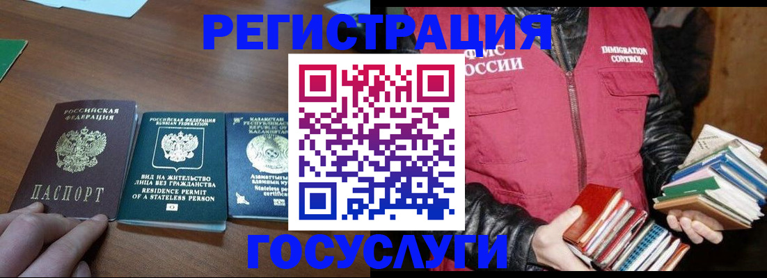 прописка штамп в Куровском